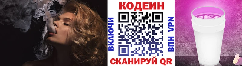 Кодеиновый сироп Lean Purple Drank  Черепаново 