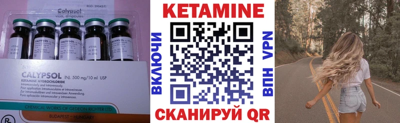 Кетамин VHQ  Черепаново 